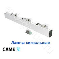 Лампы сигнальные на стрелу CAME с платой управления для шлагбаумов 001G4000, 001G6000 / 6 шт. (арт 001G0460) в Тимашёвске 