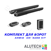 Комплект автоматики Allutech AMBO-5000KIT в Тимашёвске 