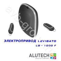 Комплект автоматики Allutech LEVIGATO-1000F (скоростной) в Тимашёвске 