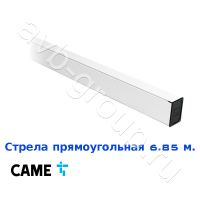 Стрела прямоугольная алюминиевая Came 6,85 м. в Тимашёвске 