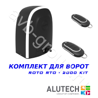 Комплект автоматики Allutech ROTO-2000KIT в Тимашёвске 